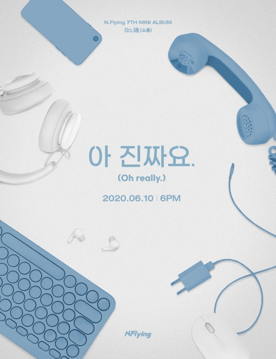/사진제공=FNC엔터테인먼트