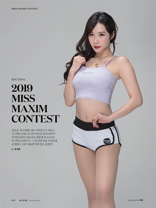 /사진제공=맥심