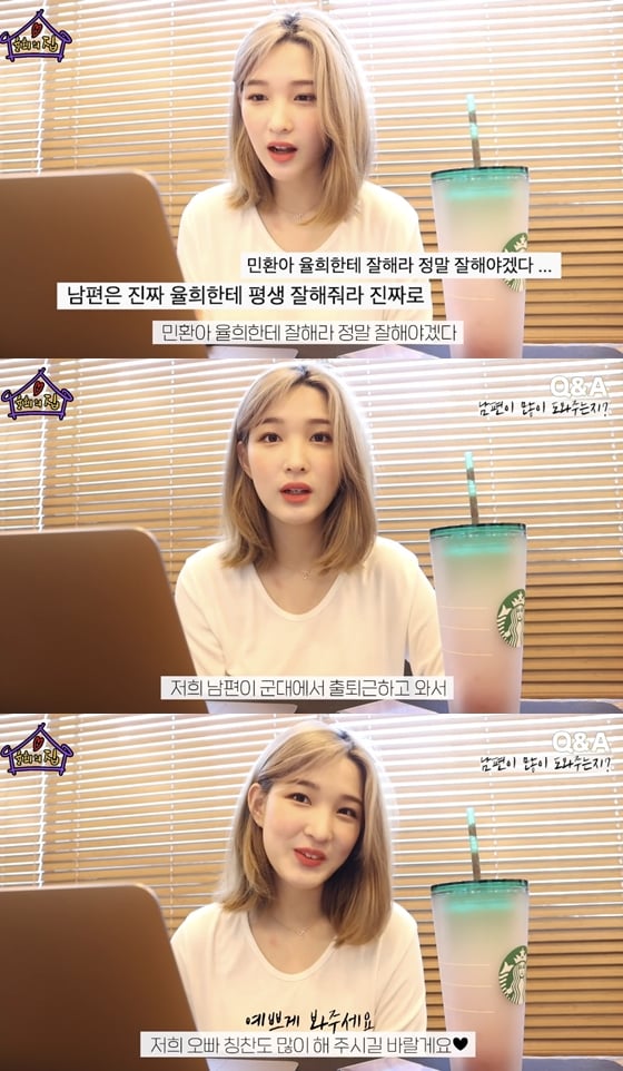 /사진=율희 유튜브 채널 '율희의 집' 영상 캡처