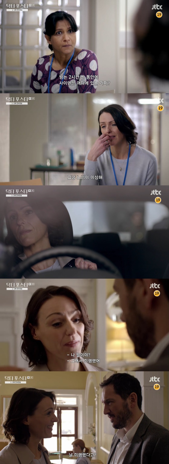 /사진= BBC 드라마 '닥터포스터' 방송 화면