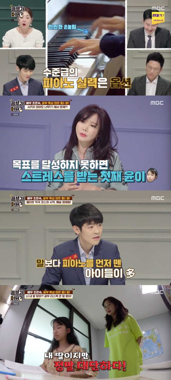 /사진=MBC 예능프로그램 '공부가 머니?' 방송화면 캡처