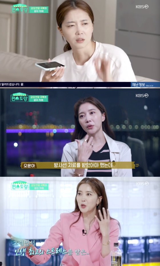 /사진=KBS 2TV 예능 프로그램 '신상출시 편스토랑' 방송화면 캡처