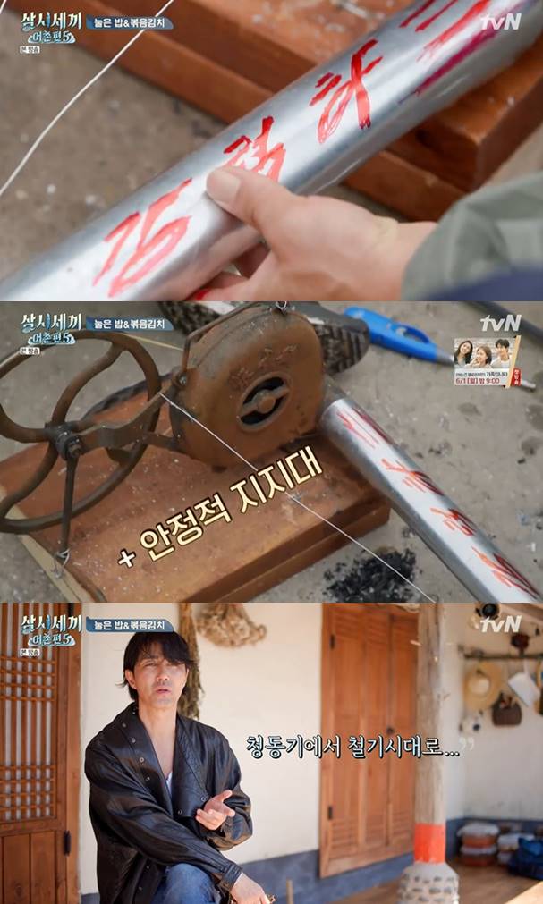 /사진=tvN '삼시세끼 어촌편5' 방송화면 캡처