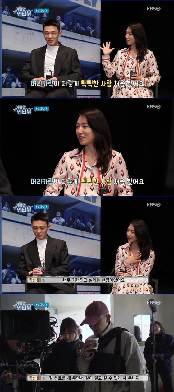 박신혜 /사진=KBS 2TV '영화가 좋다' 방송화면 캡처