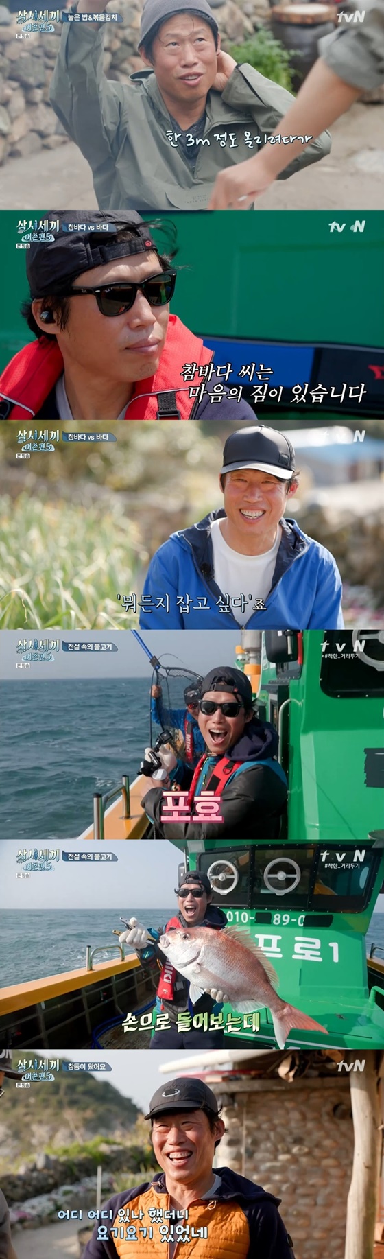 유해진 /사진=tvN '삼시세끼' 방송화면