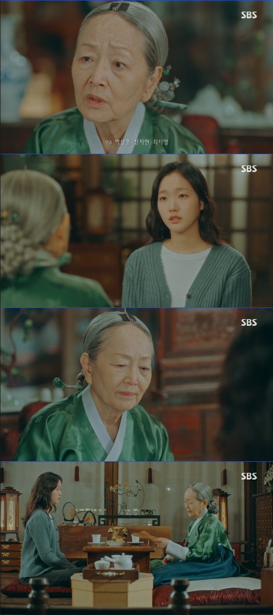 /사진=SBS '더킹: 영원의 군주' 방송화면 캡처