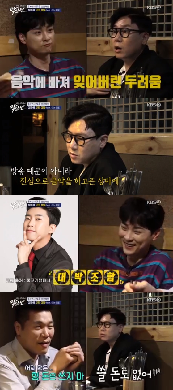 /사진=KBS 2TV '악인전' 방송 화면 캡처
