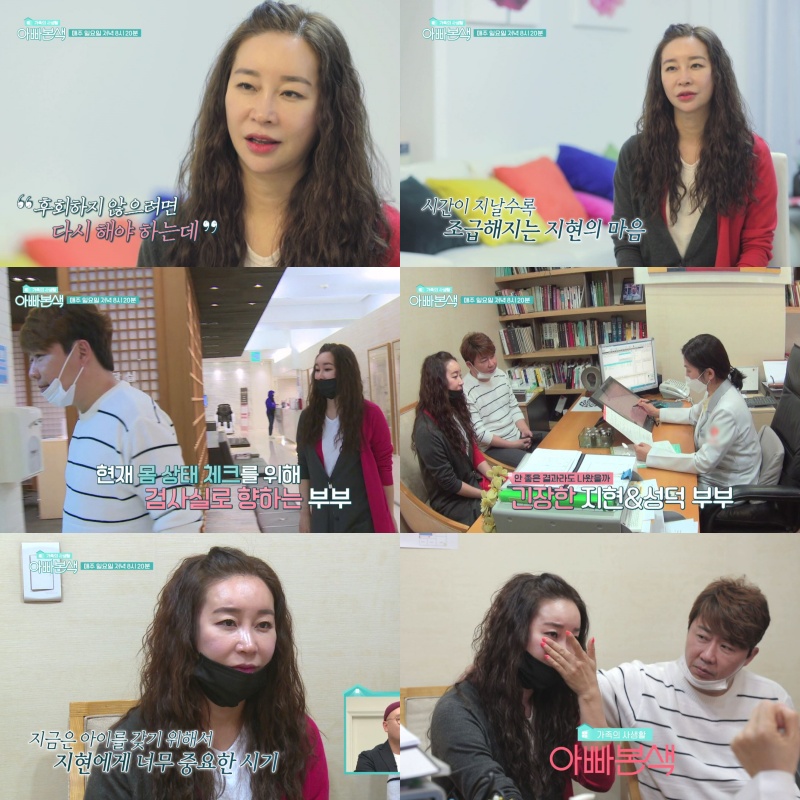 /사진제공=채널A '아빠본색'