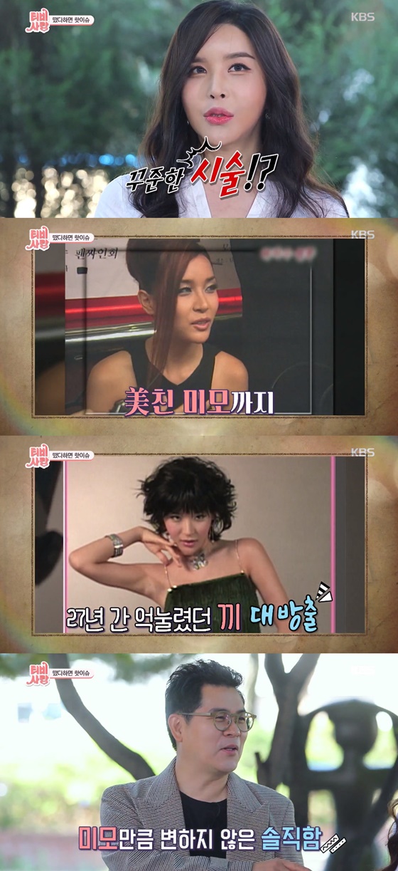 하리수 /사진=KBS 1TV 'TV는 사랑을 싣고' 방송화면 캡처