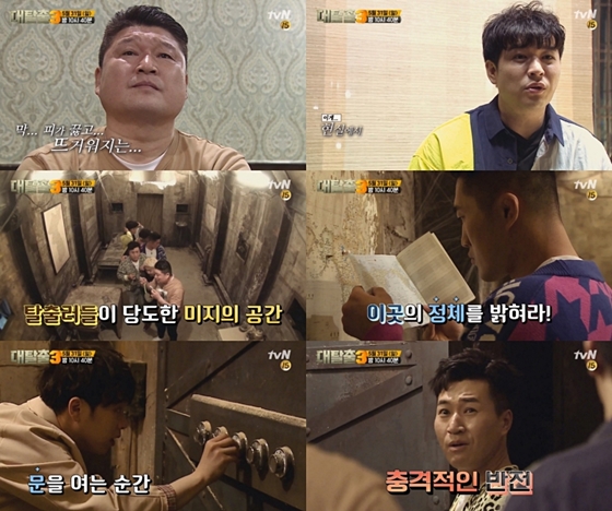 /사진제공=tvN