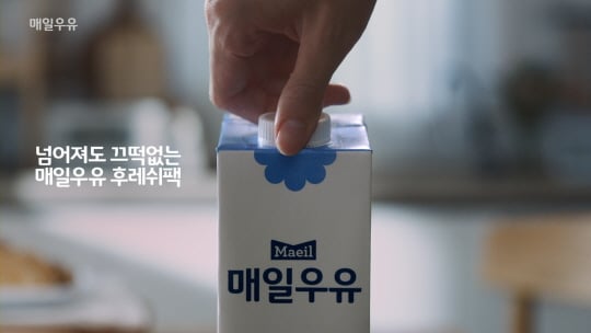 /사진제공=매일우유