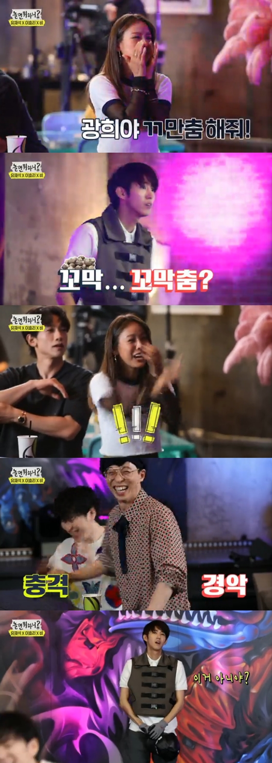 /사진=MBC '놀면 뭐하니?' 방송화면 캡처