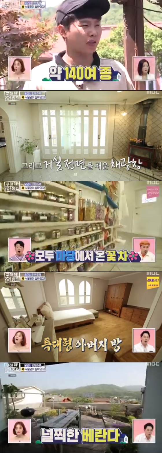 /사진=MBC'구해줘!홈즈' 방송 화면 캡처