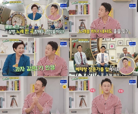 /사진=TV조선 '별별체크' 방송화면 캡처