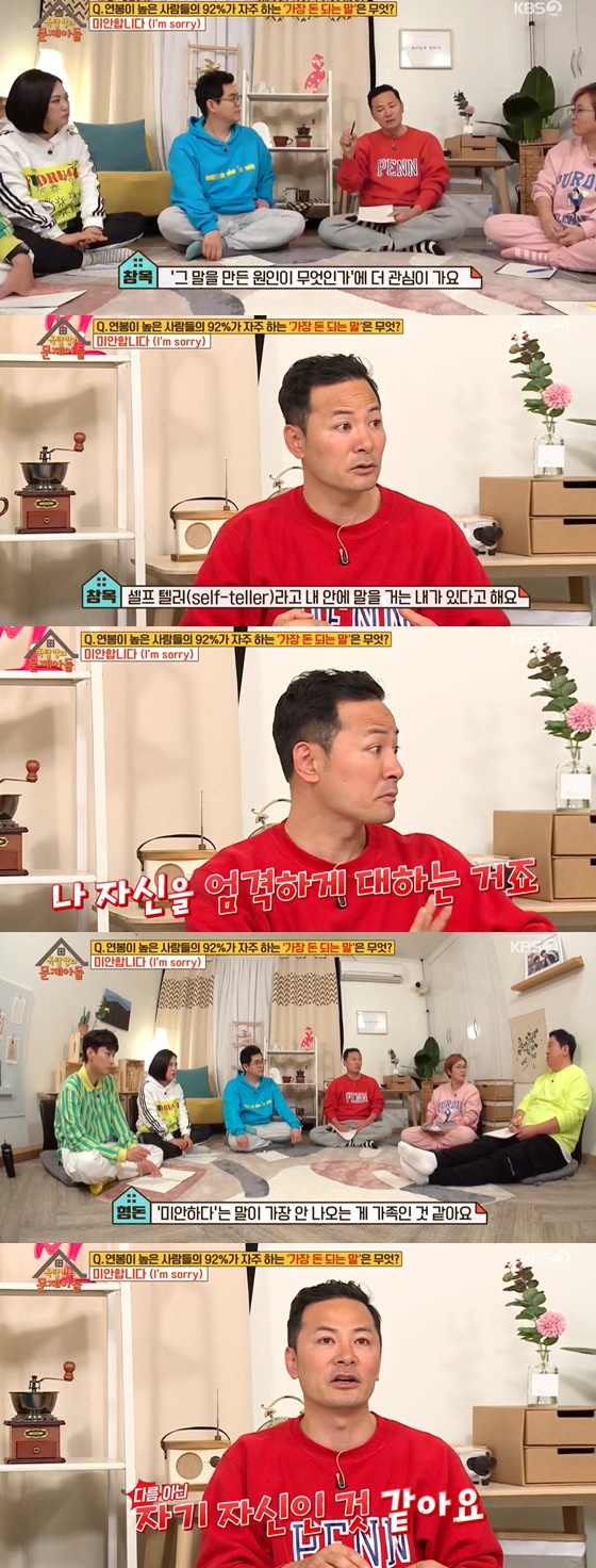 /사진= KBS 2TV 예능 '옥탑방의 문제아들' 방송 화면