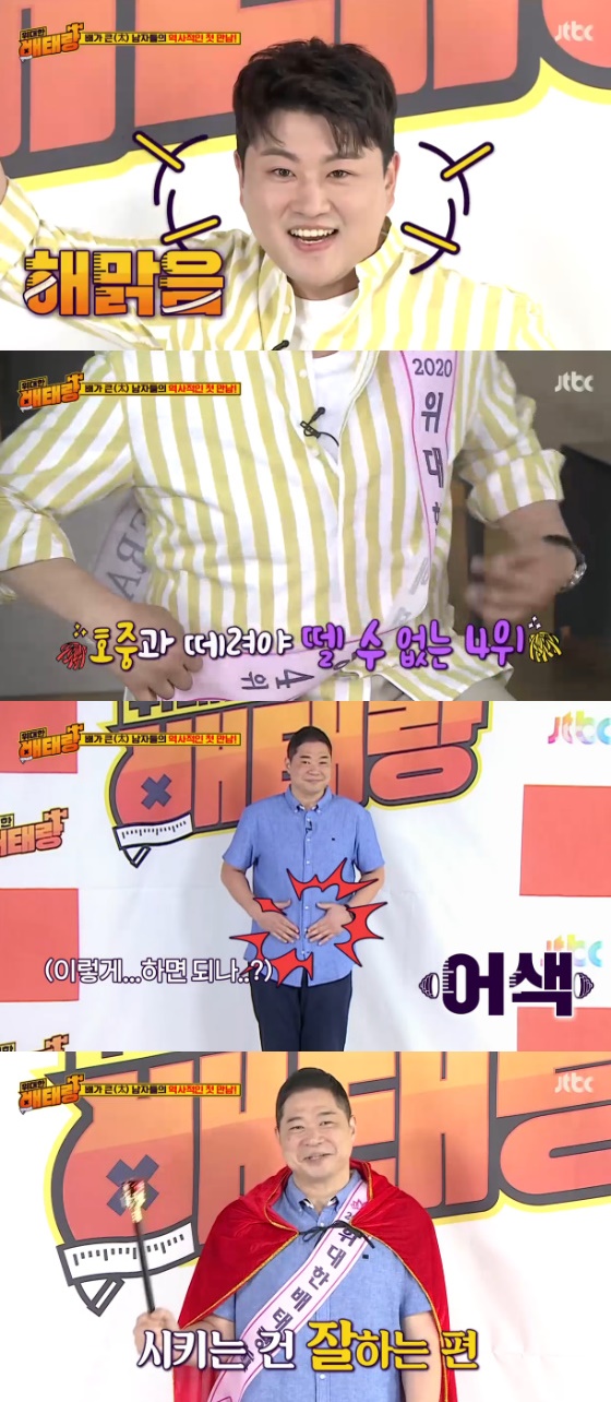 /사진=JTBC '위대한 배태랑' 방송화면 캡처