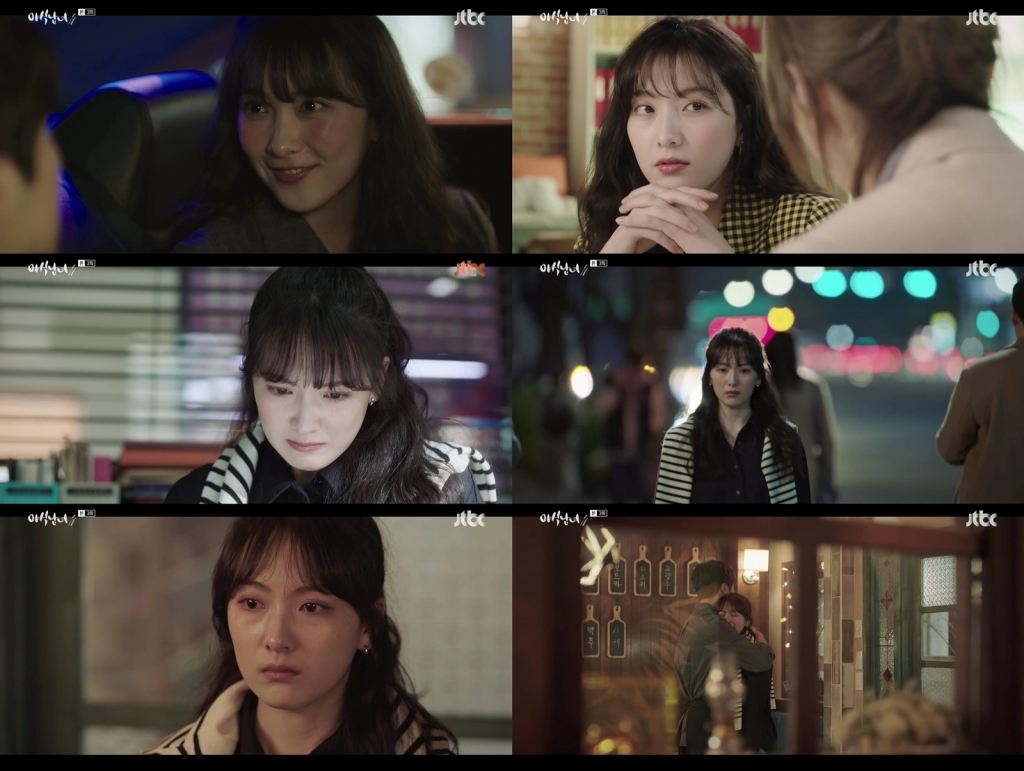 /사진=JTBC '야식남녀' 방송화면 캡처