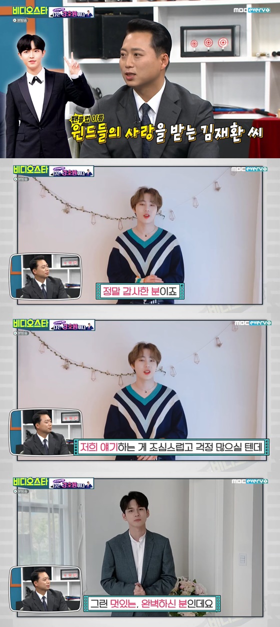 /사진= MBC에브리원 '비디오스타' 방송 화면