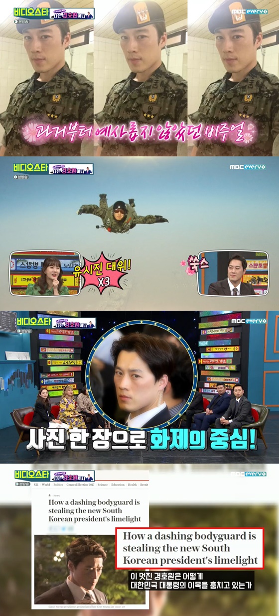 /사진= MBC에브리원 '비디오스타' 방송 화면