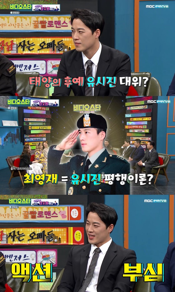 /사진= MBC 에브리원 '비디오스타' 방송 화면
