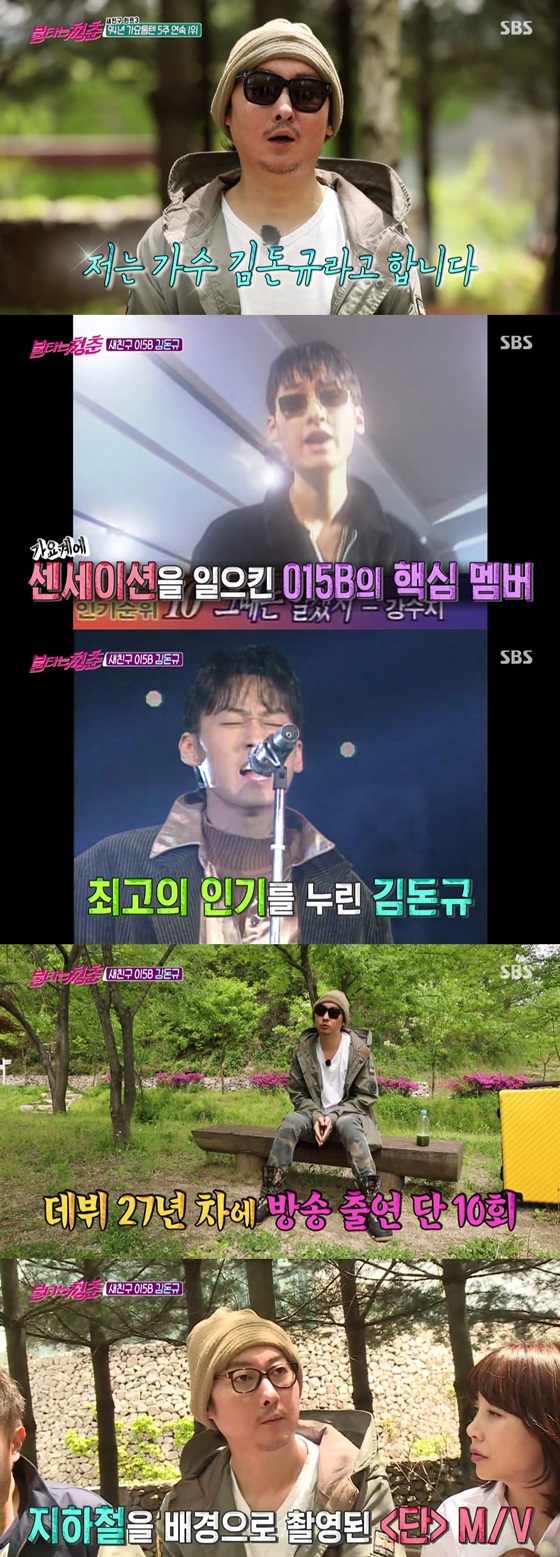 /사진='불타는 청춘' 방송 화면