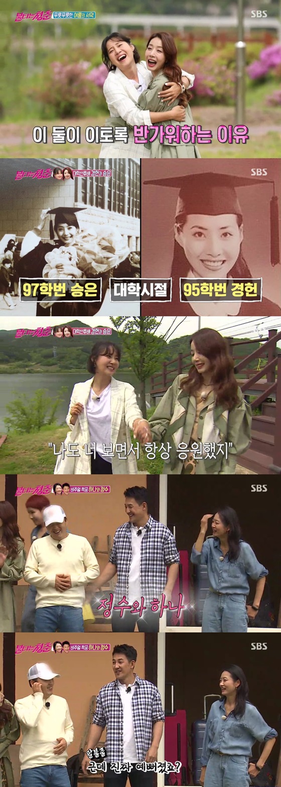 /사진='불타는 청춘' 방송 화면