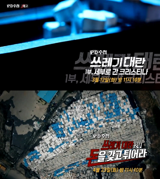 /사진=MBC