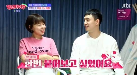 /사진=JTBC '랜선 라이프' 방송화면 캡처