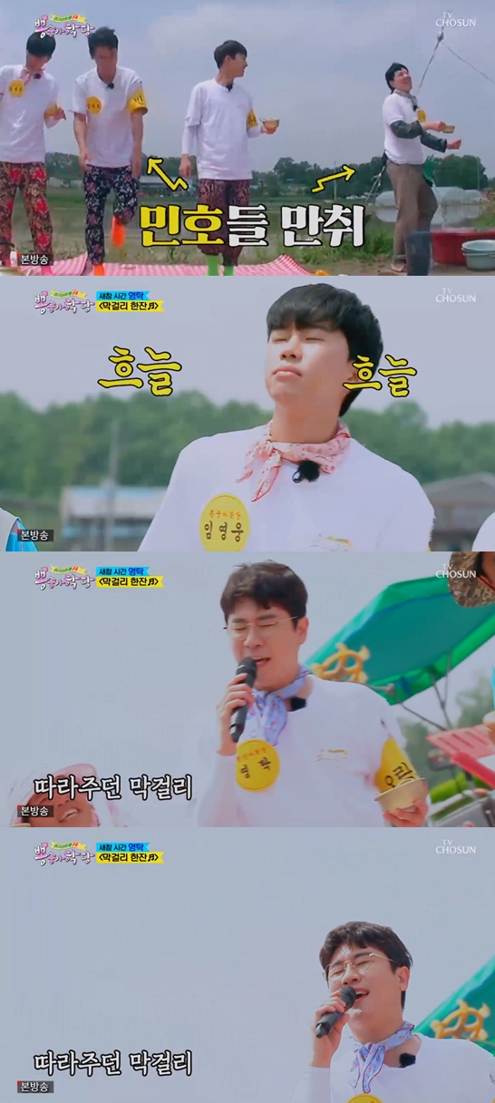 /사진=방송화면 캡처