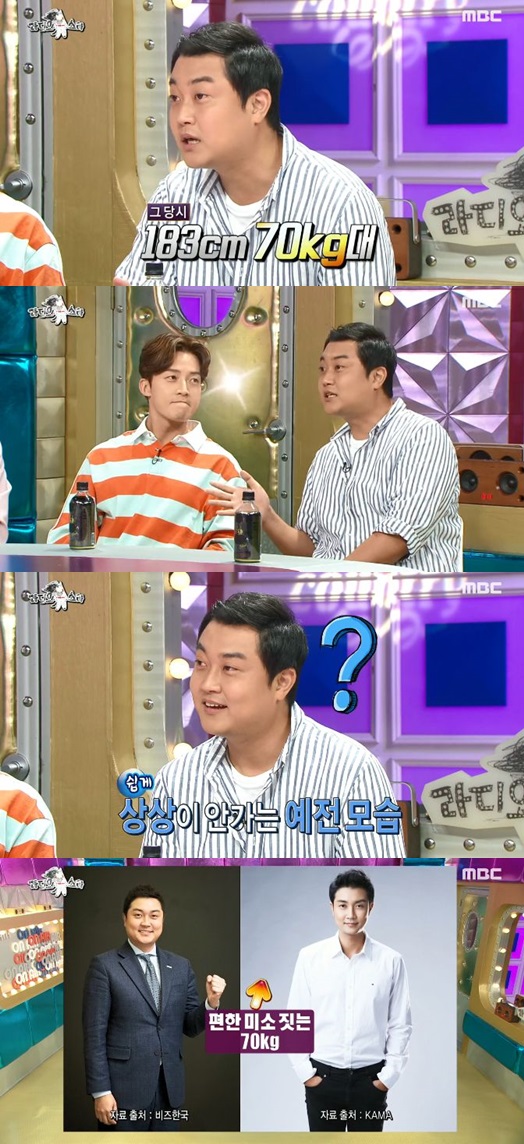 /사진='라디오스타' 방송 화면
