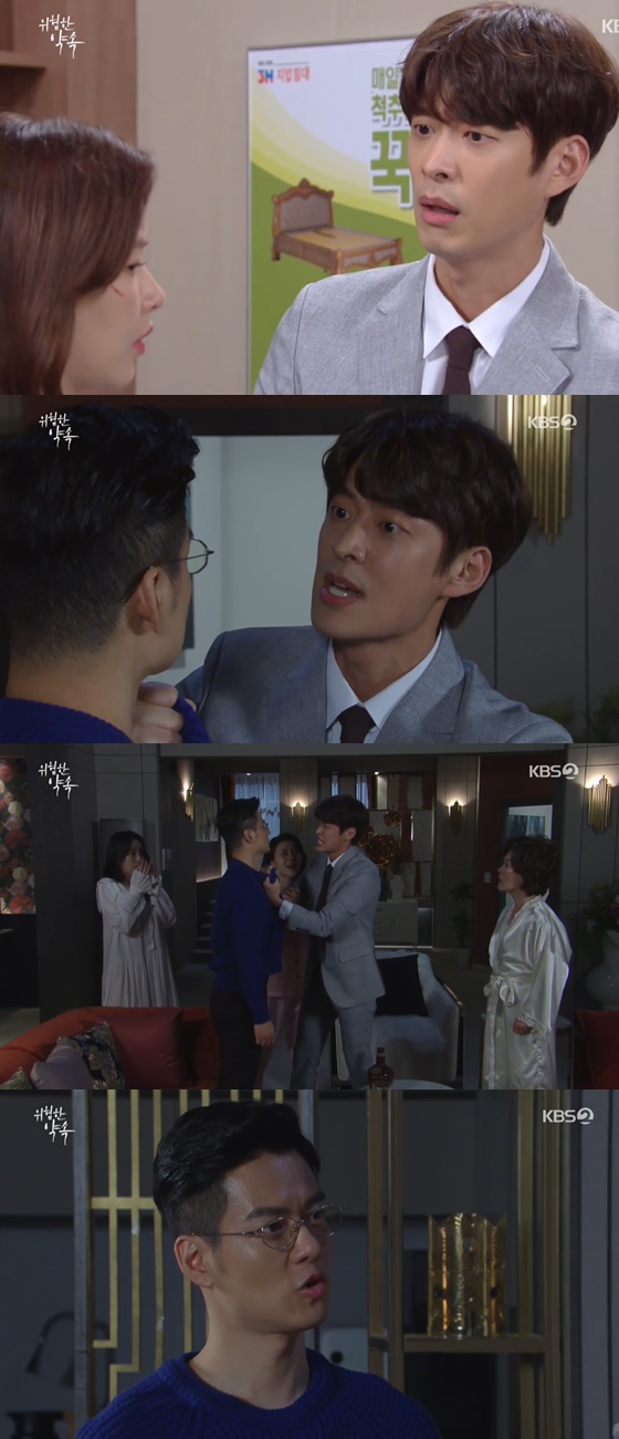 /사진= KBS 2TV 일일드라마 '위험한 약속' 방송 화면