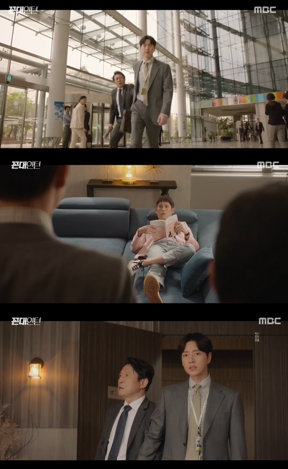 /사진= MBC 수목드라마 '꼰대인턴' 방송 화면