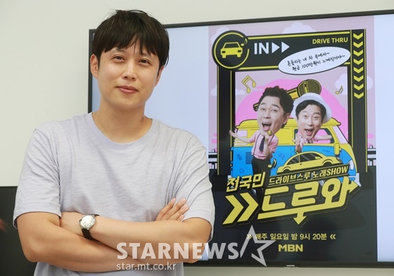 MBN 새 예능프로그램 '전국민 드루와'를 연출한 남성현PD /사진=이동훈 기자