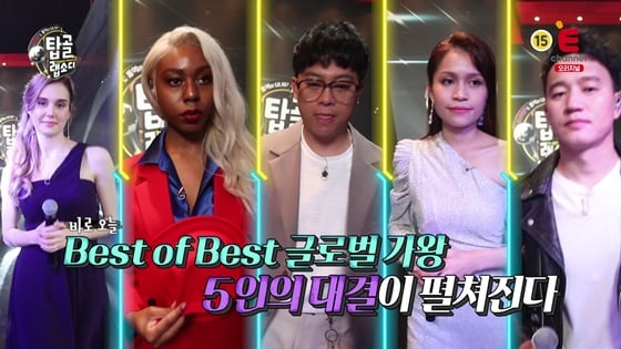 /사진제공=E채널