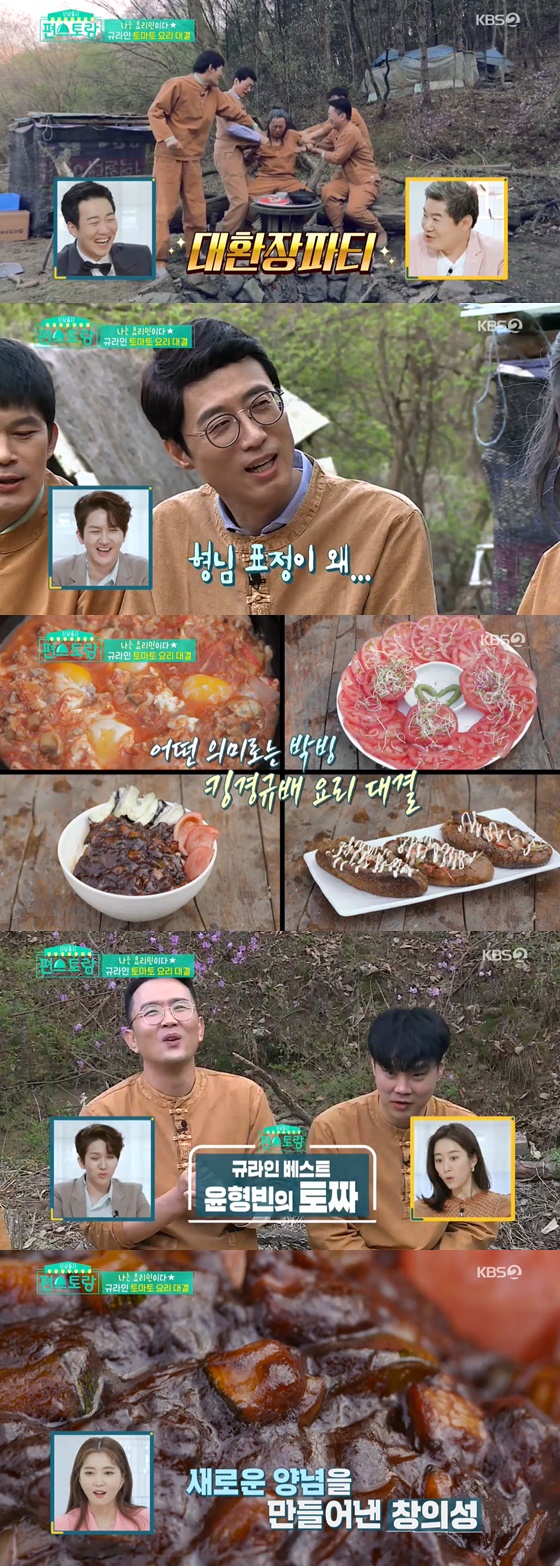 /사진= KBS 2TV 예능 '편스토랑' 방송 화면