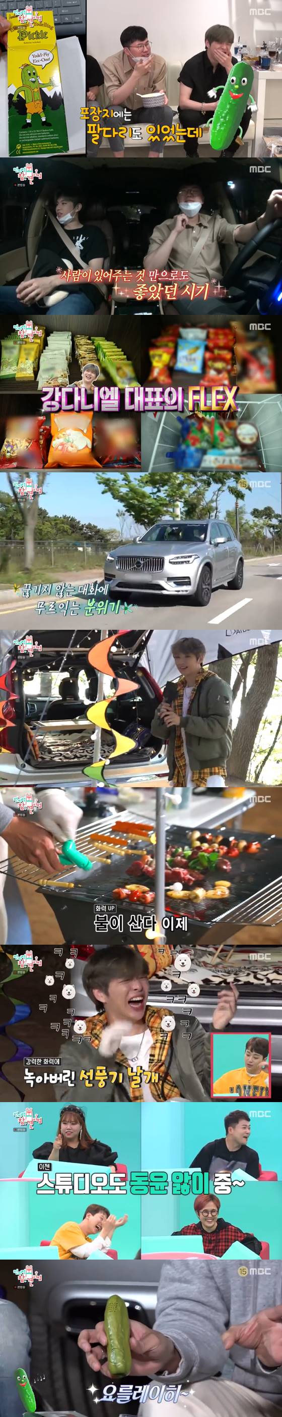 /사진=MBC '전지적 참견 시점' 방송화면 캡처