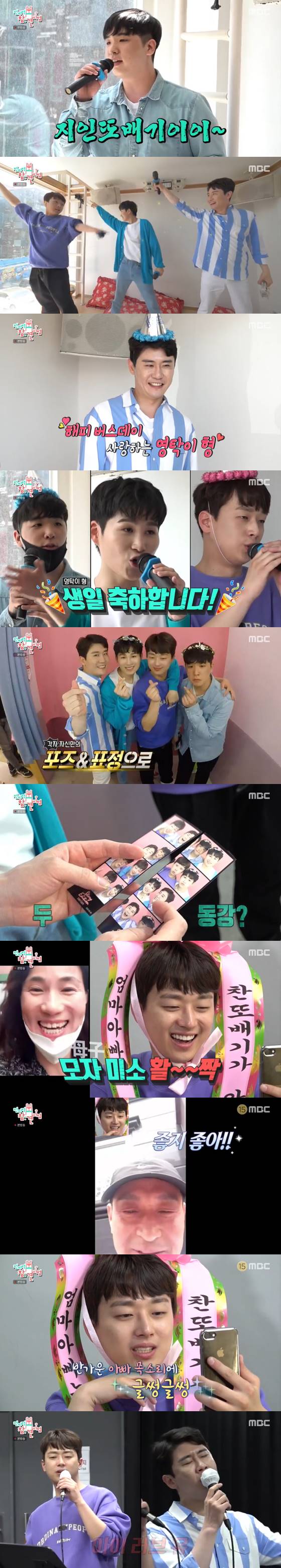 /사진=MBC '전지적 참견 시점' 방송화면 캡처
