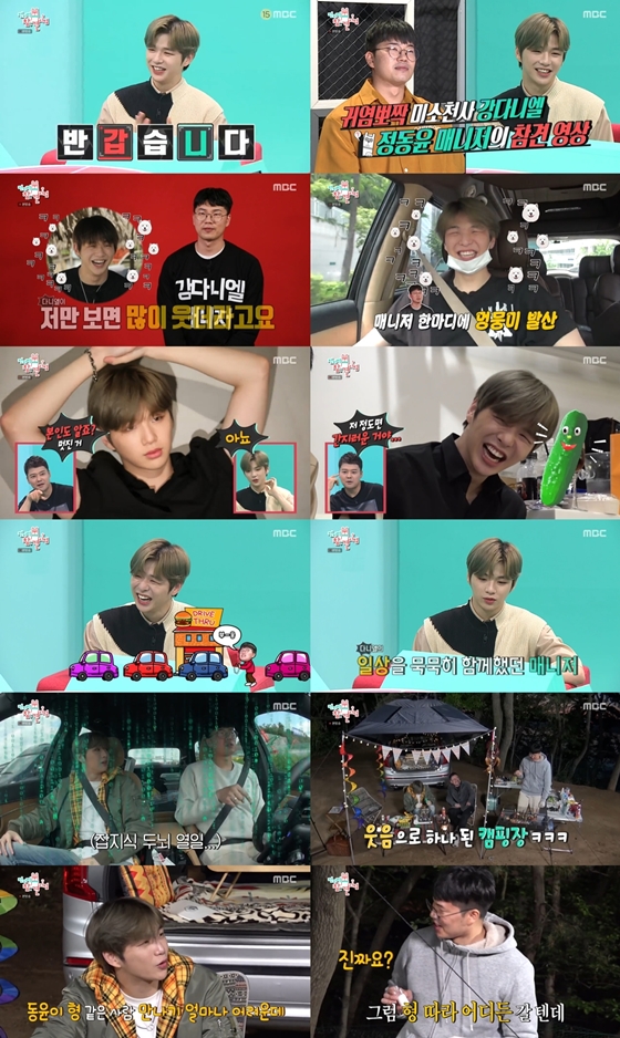 /사진제공=MBC '전지적 참견 시점'