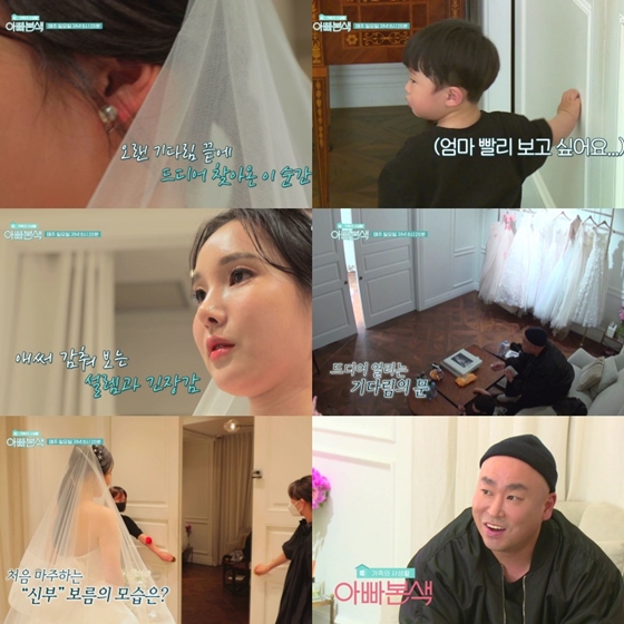 /사진제공=채널A '아빠본색'