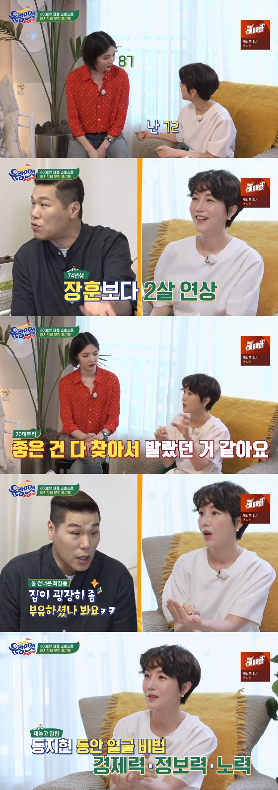 /사진=JTBC'유랑마켓' 방송 화면 캡처