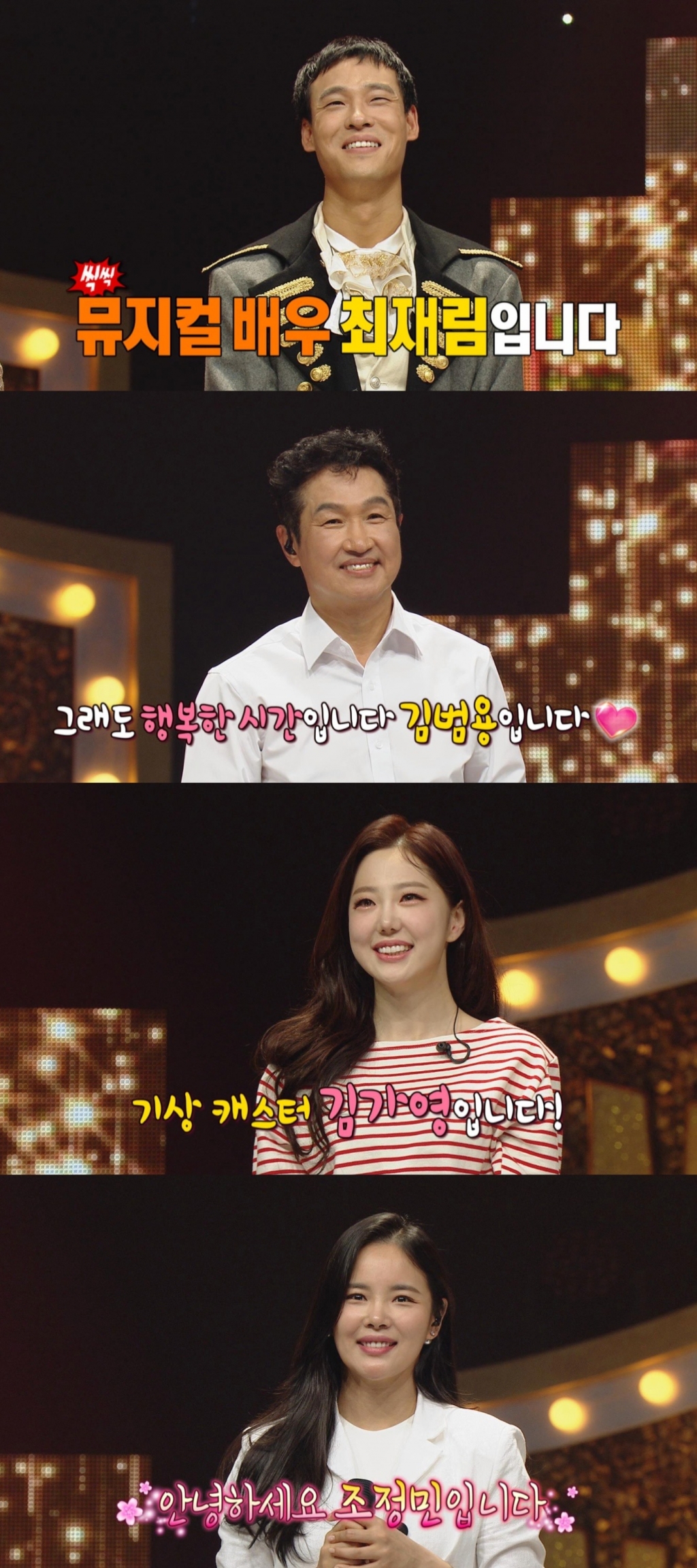 /사진=MBC '복면가왕' 방송화면 캡처