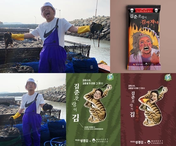 /사진제공=마켓찰리