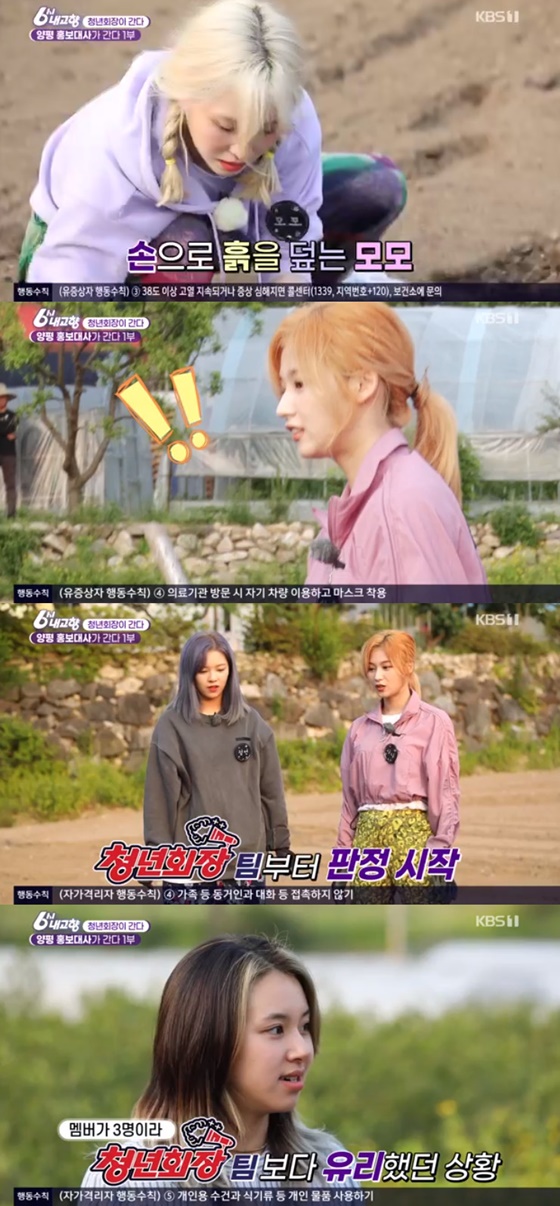 트와이스 /사진=KBS 1TV '6시 내고향' 방송화면 캡처
