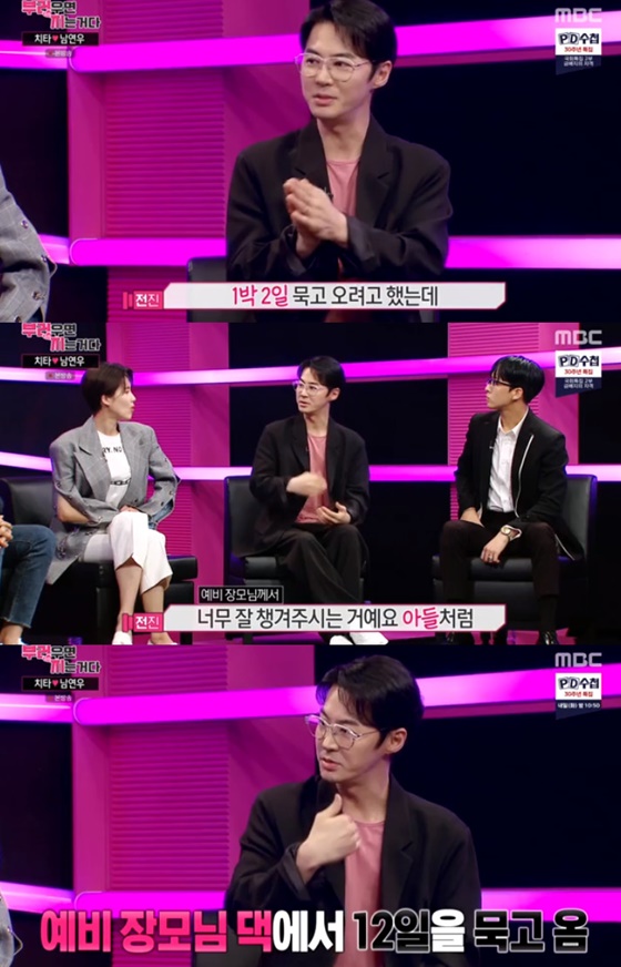 /사진=MBC '부러우면 지는 거다' 방송화면 캡처