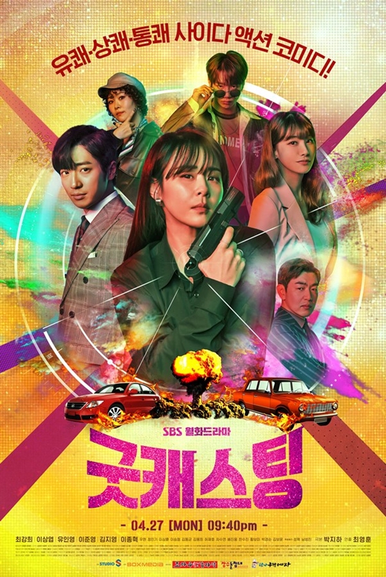 /사진=SBS
