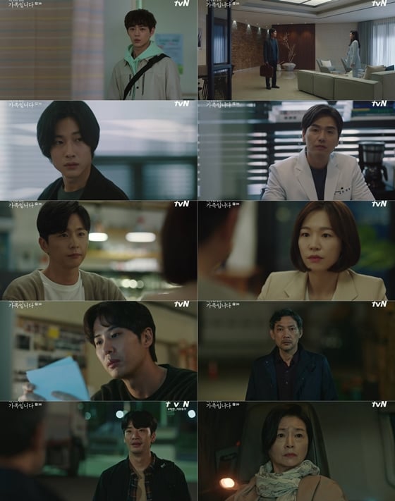 /사진제공=tvN 월화드라마 '아는 건 별로 없지만 가족입니다'