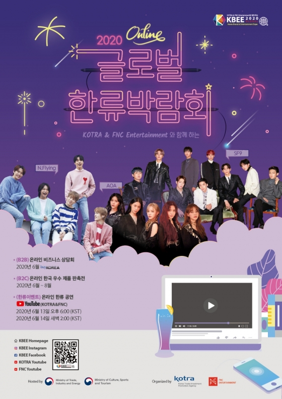 /사진제공=FNC엔터테인먼트