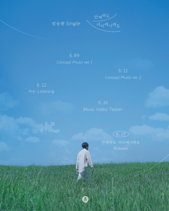 /사진제공=안테나