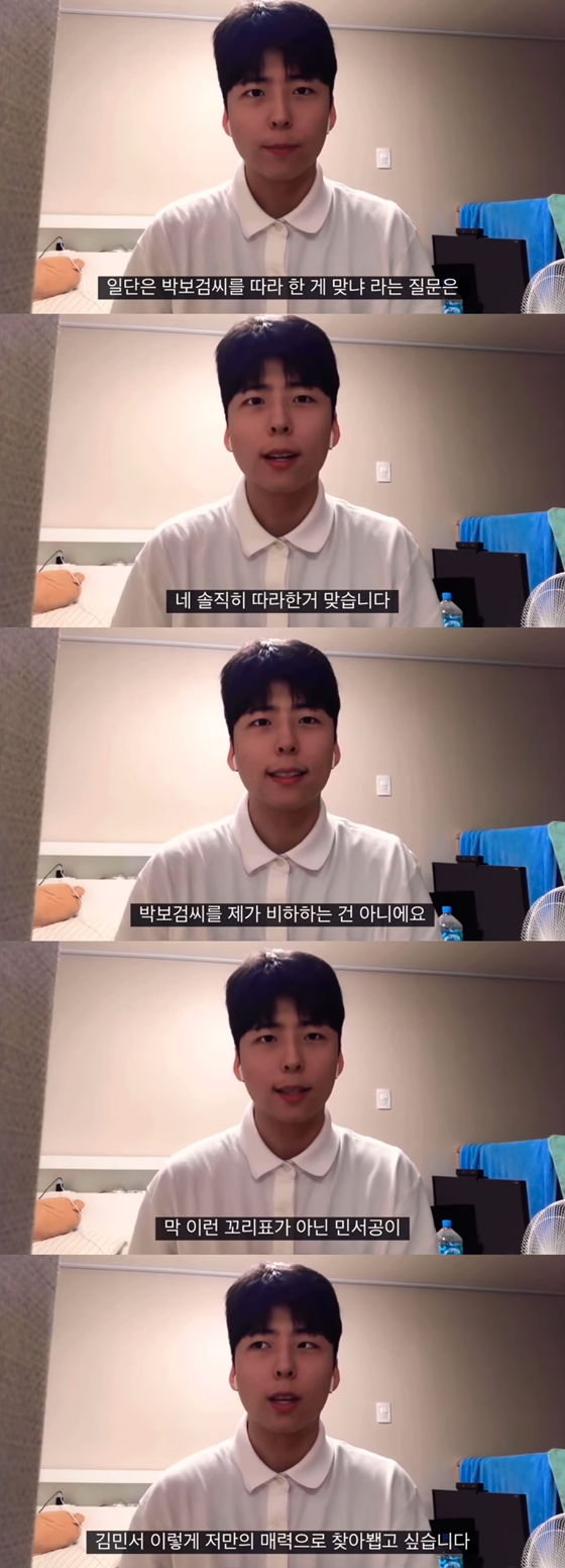 /사진=유튜브 '민서공이' 영상 캡처