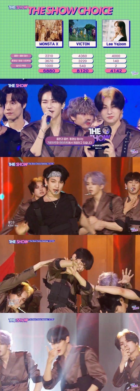 /사진=SBS MTV '더 쇼' 방송화면 캡처